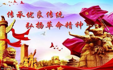 缅怀先烈革命先烈的演讲稿8篇