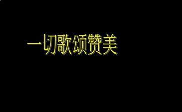 歌颂家乡演讲稿5篇