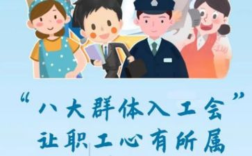 工会2024年工作总结及2024年工作计划5篇