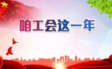 五一工会活动方案策划7篇