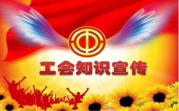 工会活动读书日活动方案6篇