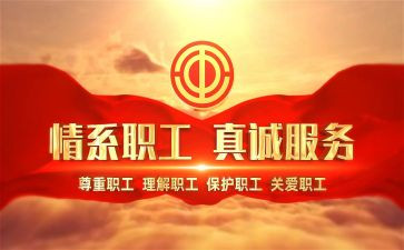 2023工会活动方案策划5篇