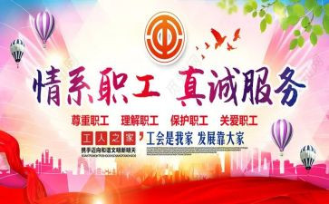 天工会活动方案策划5篇