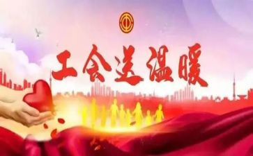 春节活动工会活动方案优质7篇