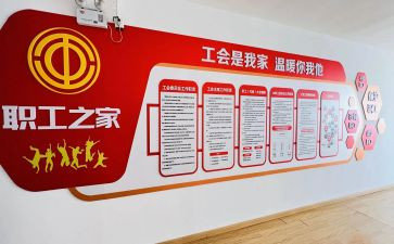 工会活动总结8篇