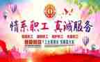 天工会活动方案策划5篇