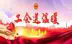 春节活动工会活动方案优质7篇