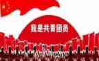 共青团员优秀事迹材料8篇