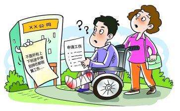 工伤申请书申请范文6篇