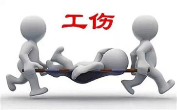 认定工伤申请书最新7篇