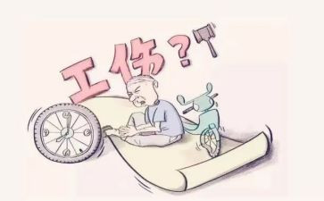 工伤保险科工作总结7篇