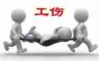 申请工伤的申请书精选8篇