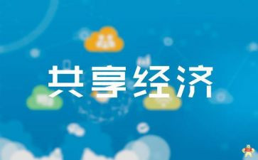 共享作文推荐6篇
