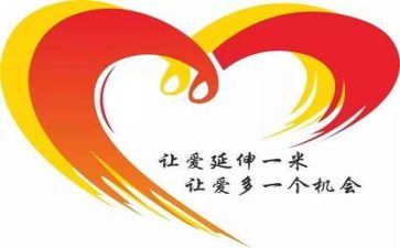 99公益日的作文最新6篇