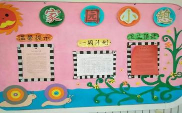 2024年幼儿园家园共育工作总结7篇
