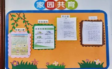 家校社共育培训心得7篇