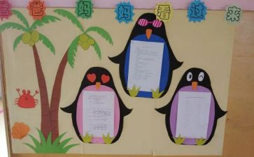 幼儿园大班家园共育工作总结6篇