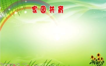 家校社共育培训心得体会8篇