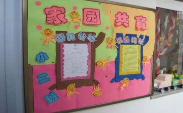 家庭共育的心得体会7篇