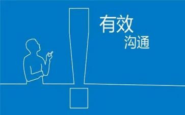 沟通短演讲稿精选6篇