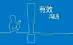 沟通短演讲稿精选6篇