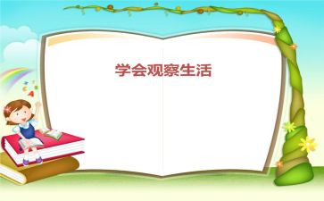 猫的观察作文400字参考5篇
