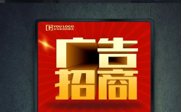 广告刊登合同8篇