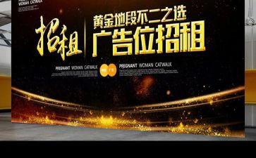 撕广告的心得体会参考6篇