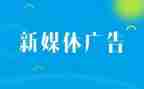 广告刊登合同模板6篇