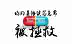 广告刊登合同精选5篇