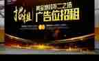 撕广告的心得体会参考6篇