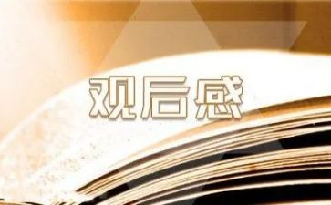 天宫第二课堂观后感模板5篇