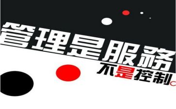 干部管理年度总结5篇