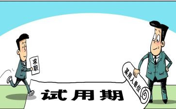 无固定期限的合同模板8篇