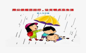路队规范演讲稿7篇