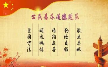 教师的职业道德规范心得体会6篇