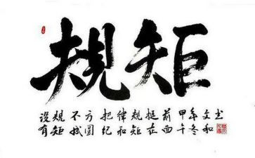 北京老规矩作文7篇