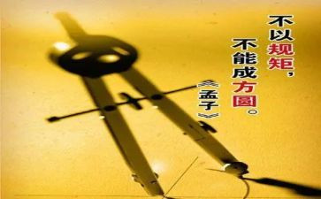 我规矩作文6篇