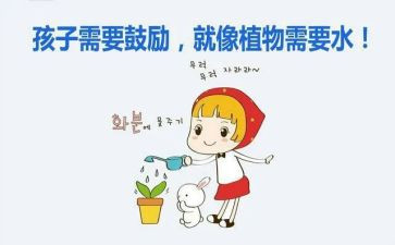 多鼓励自己作文5篇