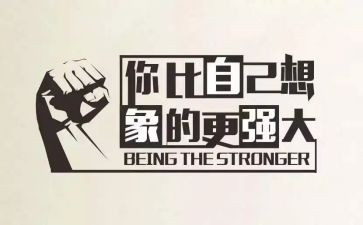 我鼓励了我作文模板7篇