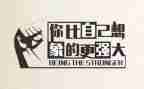 我鼓励了我作文模板7篇