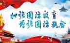 关于国防教育的演讲稿5篇