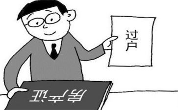房屋协议过户合同7篇