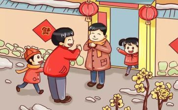 过年主题演讲稿模板8篇