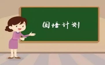 教师国培训心得体会总结7篇