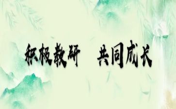 初中英语国培心得体会7篇