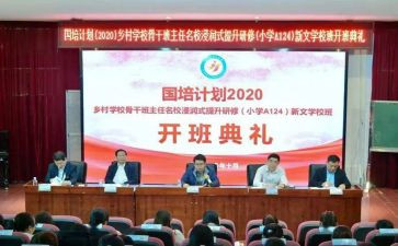 国培计划2.0研修总结通用7篇
