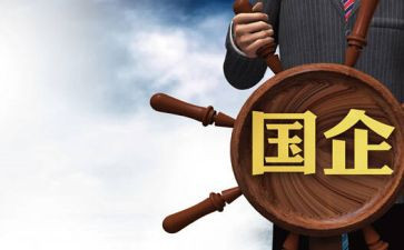 2024年国企个人述职报告范文6篇