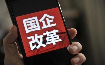 国企述职报告8篇