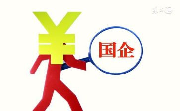 2024年国企个人述职报告优质7篇